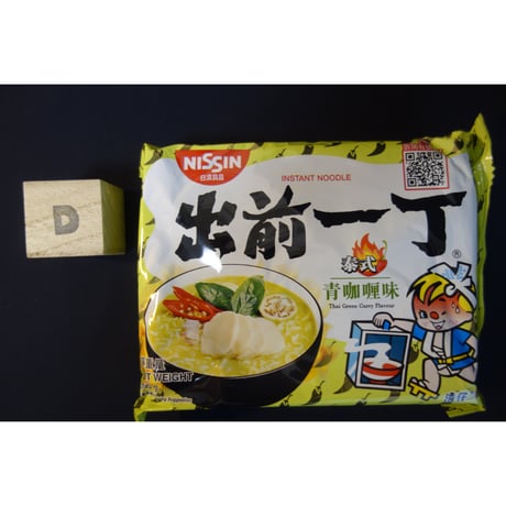 【香港☆NISSIN FOODS 】年越し出前一丁しませんか？ /  新味中心に９種類　#512227R
