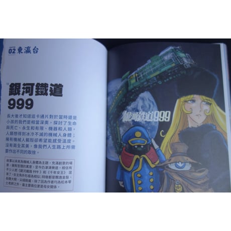 おススメ<躍雨文庫>【香港重機☆葉偉青】　FELIX IP 「回收號・鉛式想簿」3冊  / 漫畫 #5103126N