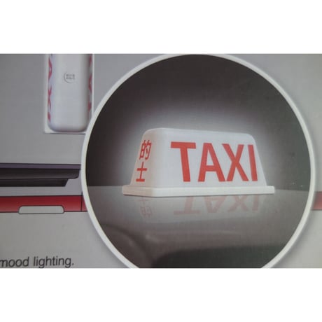 【香港☆G.O.D.】オリジナル  USB Taxi Light (soft type)  /  的士ONOFF切替ライト  #5122314R