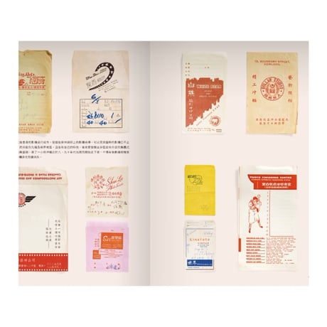 【予約商品】<躍雨文庫>【就係香港☆Being Hong Kong・季刊】「人間」＃020/2024冬季號  /  #R4022915
