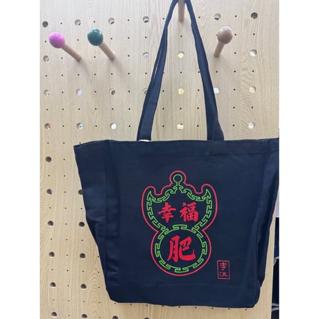 ＜予約＞【香港☆李先生】＜李漢港楷＞特色帆布袋  /   TOTE BAG 文字２種類   #R604294R