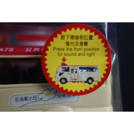 【香港☆公共交通工具】2種類「發光」「發聲」☆電子燈☆合金☆回力 / 存在感◎小巴・郵政車  #4053138N