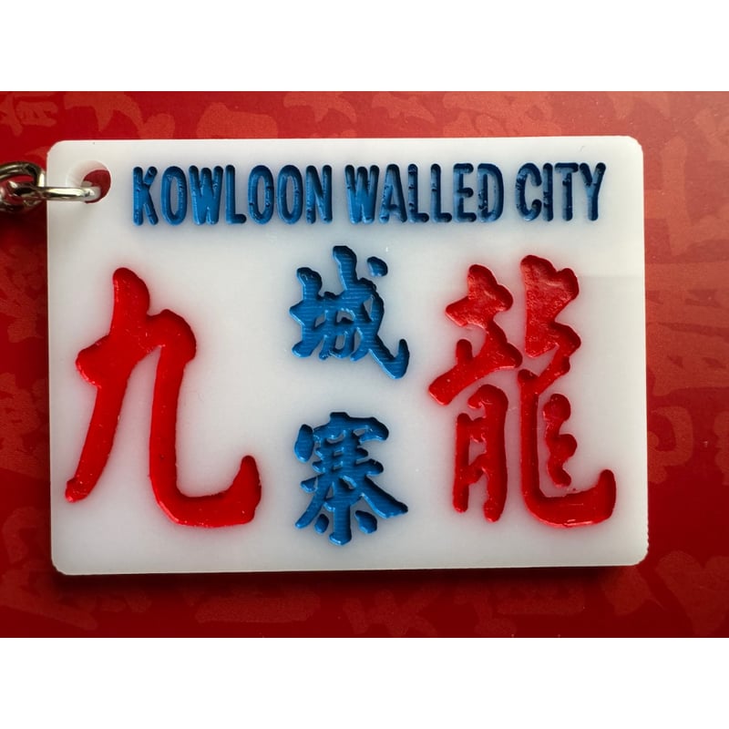 YOASOBI 香港限定 Mahjong Key Holder キーホルダー YOASOBI 香港限定 Mahjong Key Holder キーホルダー