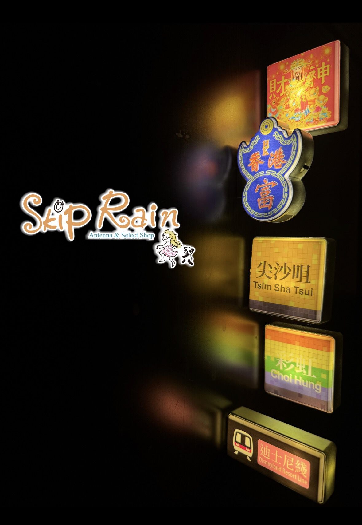 Skip Rain【躍雨】