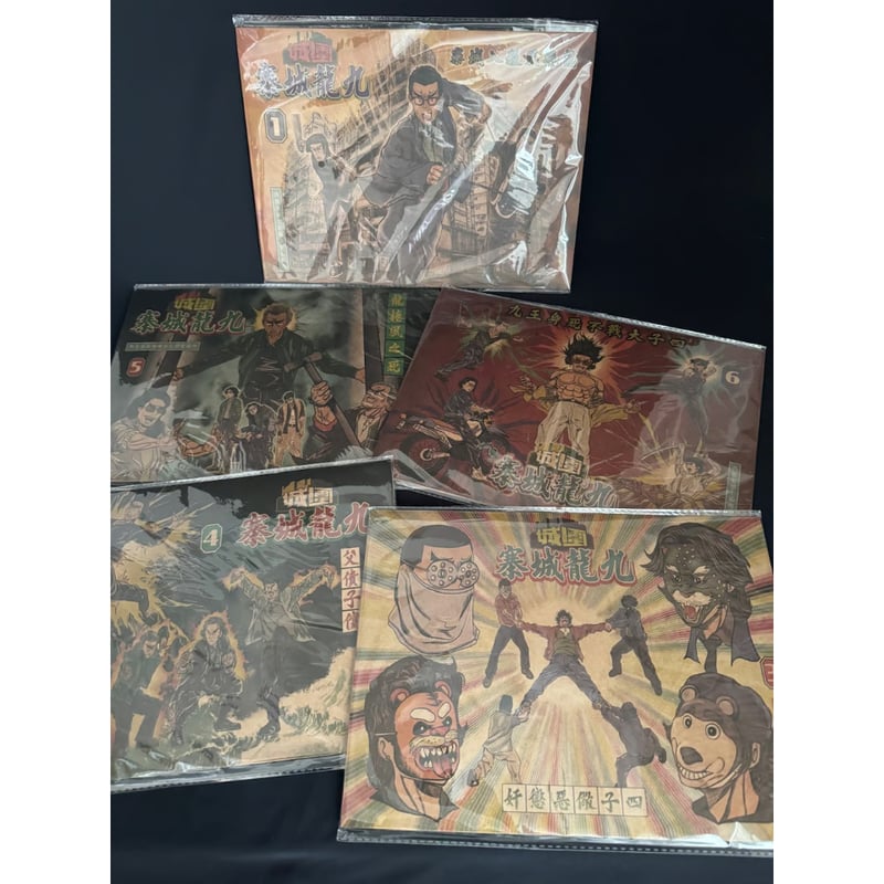 香港☆電影】九龍城寨之圍城 ☆ 懐舊漫畫 ファイル（5種類） / 厚紙