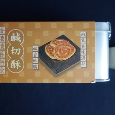 【香港☆ 招香園】缶がグッド☆お菓子４種類  /  食べ終わっても色々使える缶缶  #6032938N