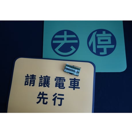 【香港☆香港電車×Maskology】２種類　硅藻土軟吸水墊  　  / 黄色と綠色の文字違い２色 #3121711N