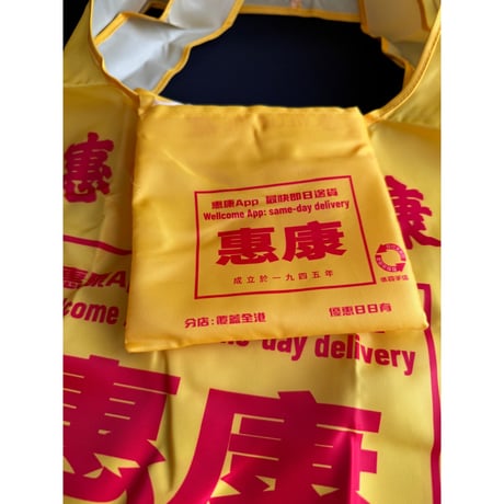 ３回目分＜リクエスト予約商品＞【香港☆惠康】イエロ～！！！油麻地コンセプトショップ限定 /  環保袋・エコバッグ  #R604221R