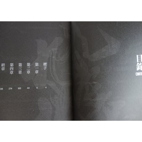 <躍雨文庫>【九龍城寨之圍城 /  余兒　著】小説　電影海報書衣紀念版  /  文字のみです　#4052919N