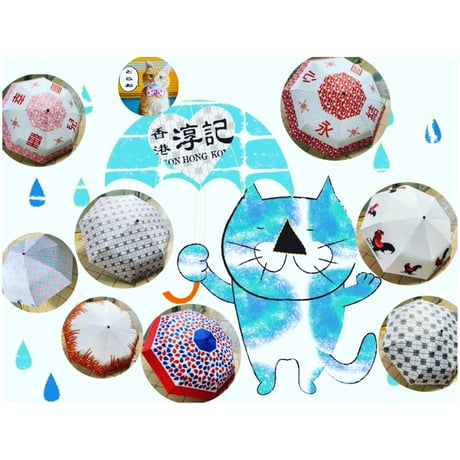 ＜最終販売＞☆Handmade☆【香港 / 淳記手作】  ☆彡折り畳み傘  /  特色香港　#2403S17