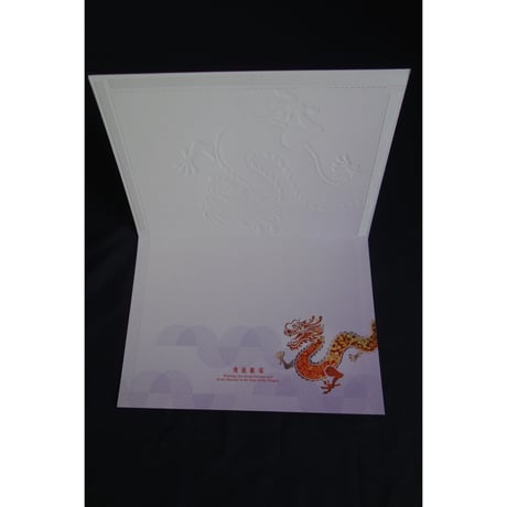 ＜限定＞【香港☆香港郵政】「龍年」明信片・POST CARD  /  とても素敵な4種類　#403301N