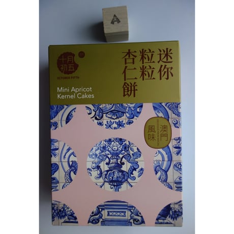 【香港☆十月初五】＜澳門＞粒粒杏仁餅・奶油雞蛋巻  / マカオ代表伝統的な焼き菓子　#6062715N