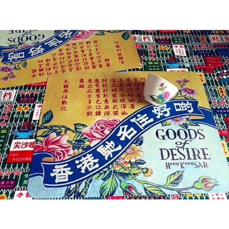 【香港☆G.O.D.】Retro GOD Soft Placemat  /  お気に入りが再入荷です #401314R