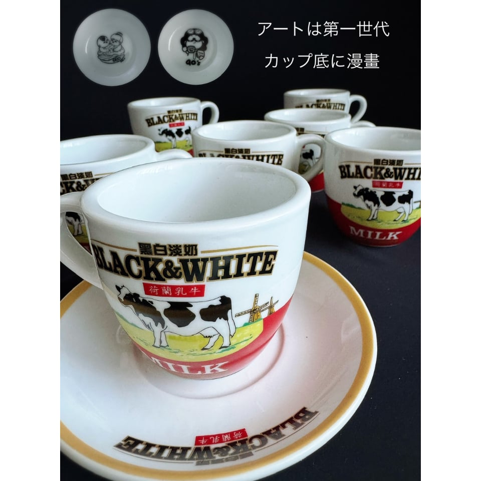 香港☆茶餐廳食器】＜漫畫＞ 黑白淡奶BLACK&WHITE / 衝撃に耐えて