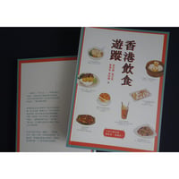 <躍雨文庫>【香港飲食遊蹤 / 黃家樑・會漢棠・區志堅・黃朗懐　著】ウルトラおススメ　飲食店＆美味しいごはんのイラスト  ｐ283　#412311R