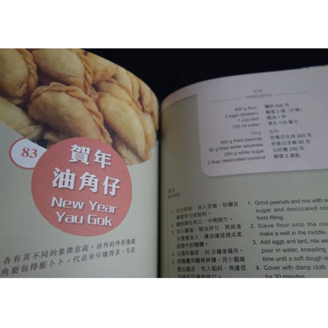 <躍雨文庫>【港式  點心＆小吃 / 蔡潔儀 　著】100道  Hong Kong-Style Dim Sum & Snacks　#3061120N