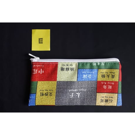 【香港☆永利軒】＜手作＞拉鍊袋仔☆ポーチ・HANDMADE  ５種類　#4053142N