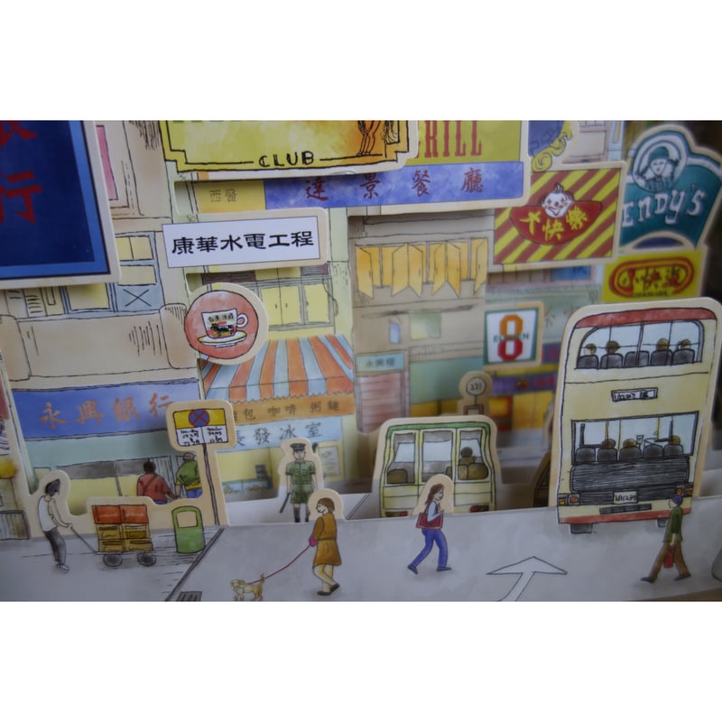 香港で購入　中国人作家の作品 国内書 次行く香港［同人誌］【中国・本の情報館】東方書店