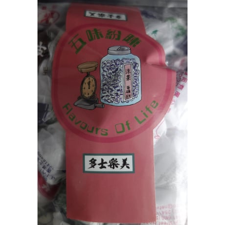 【香港☆ 美樂士多】＜Mei Lok＞雜錦涼菓 五味粉陳＜Flavours Of Life＞ /  無花果蜜餞  #6053148N