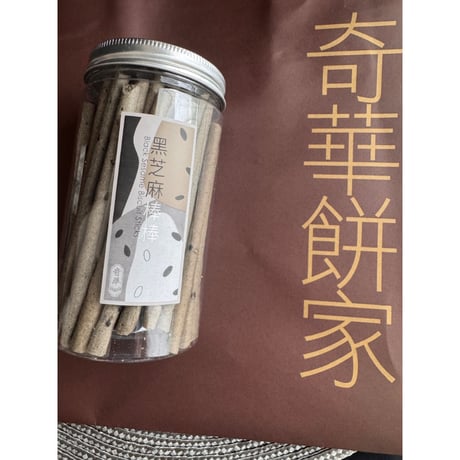 おススメNew【香港☆奇華餅家】＜香港製造＞ 黑芝麻棒棒 /  Black Sesame Biscuit Sticks #6052923N