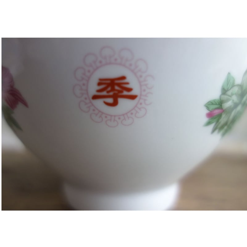 香港☆中国制造】四季平安の湯碗・大茶碗・ボウル / 何の料理を入れ