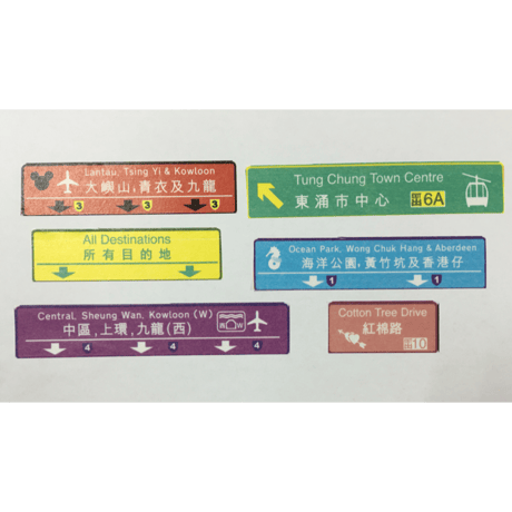 Hong Kong Highway☆高速公路【Hong Kong Heritage】