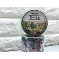 <Revised>Old post☆想當年【其一文創 / 香港設計】 マスキングテープ325