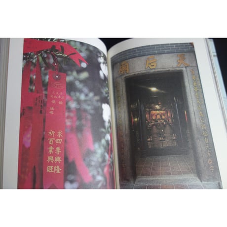 ＜リクエスト予約＞香港からの推本<躍雨文庫>【深水埗101 /  劉 智仁　著】Sham Shui Po 101  /  まるで深水埗の辞書　#R5112411R