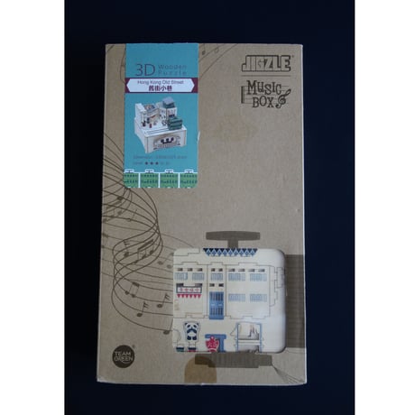 🉐【香港☆Greentanet】 舊街小巷  Hong Kong Old Street  /  3D  Wooden Puzzle  MUSIC BOX  #SS308304