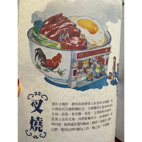 香港からのおススメ<躍雨文庫>【在地餐桌小旅行　黃可衡 著】  遇上香港飲食×文化　#5123017N