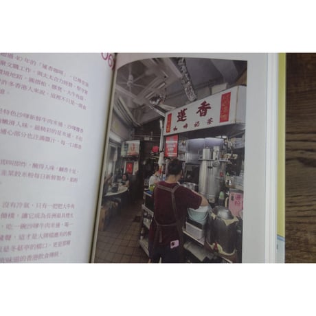香港からの推本<躍雨文庫>【離島101 /  劉 智仁　著】Islands District 101  /  まるで離島の辞書　#6093042N