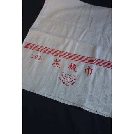【香港☆家居用品】303 燕梳巾・毛巾 / 燕のプリントタオル・FaceTowel  #412302N