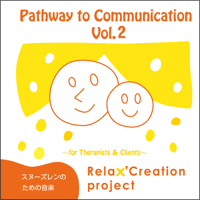【Data】Pathway to Communication Vol.２ ~for Therapists & Clients~