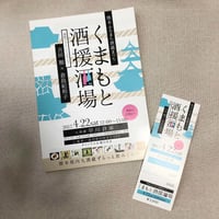 A5orDM ＆ チケットorカード　デザイン制作 ＜印刷費別途＞