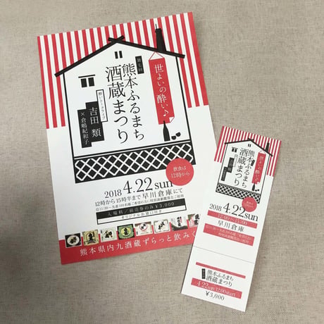 A5orDM ＆ チケットorカード　デザイン制作 ＜印刷費別途＞