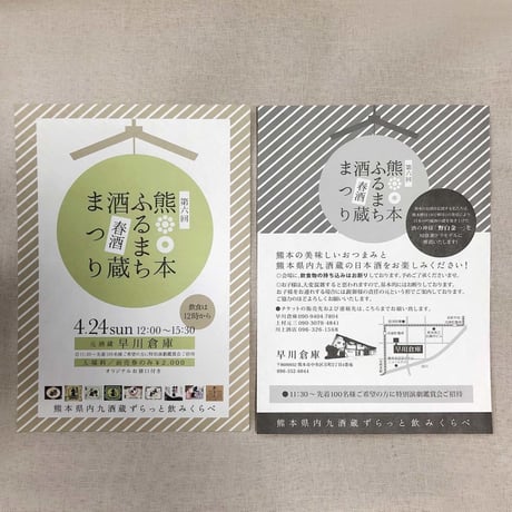 A5orDM ＆ チケットorカード　デザイン制作 ＜印刷費別途＞