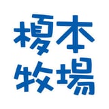 榎本牧場