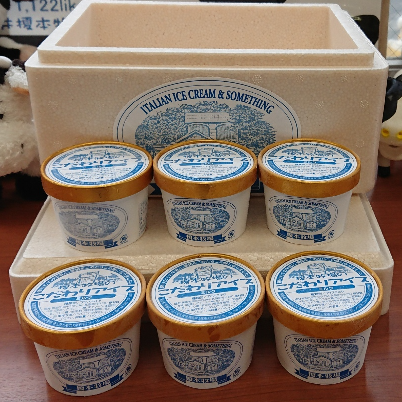 エノイ　ミルクマグ　こちらは133☆バラ売り可能！130〜139 えのぼくミルク三昧 6個セット | 榎本牧場