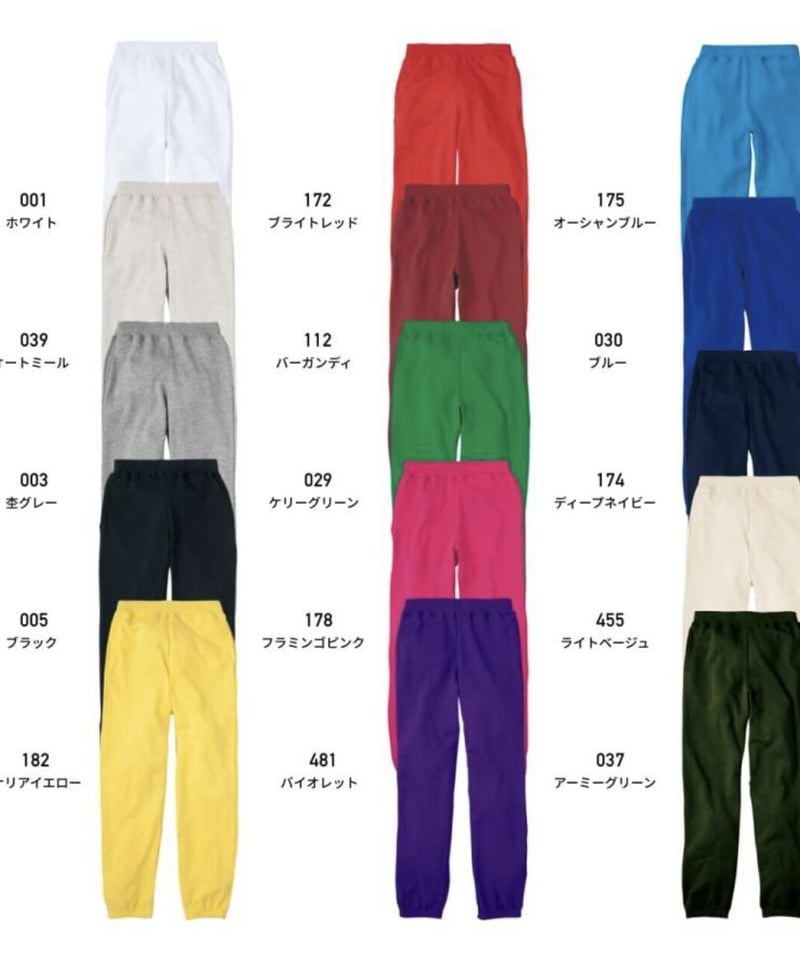 オールドイングリッシュスウェットパンツ | spoiled オールドイングリッシュスウェットパンツ | spoiled