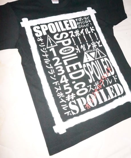 オリジナルスポイルドTシャツ