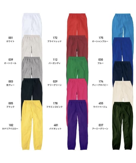 ボックスロゴスウェットパンツ