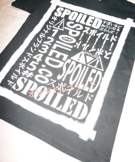 オリジナルスポイルドTシャツ