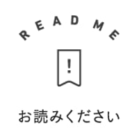 購入前に必ずお読みください（こちらは購入しないでください）