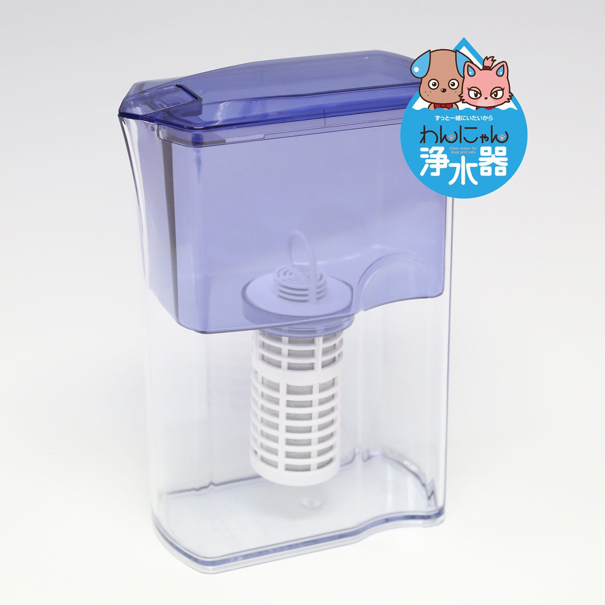 【新品】わんにゃん　浄水器 わんにゃん浄水器｜うつみんのセレクトショップ♪