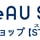 ウルオショップ【STORES（ストアーズ）店】