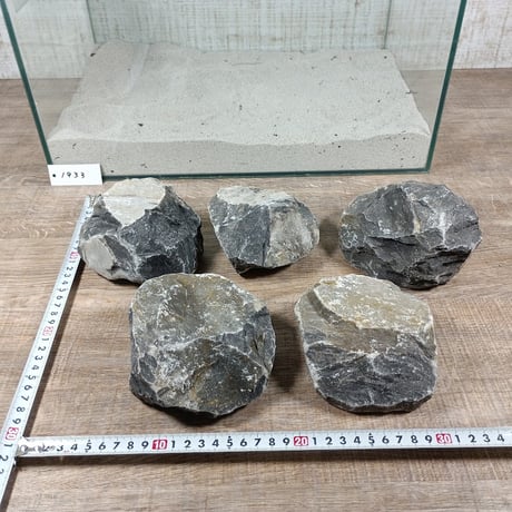 【在庫限定】黒龍石  (9個セット） No.1933  自然なレイアウトを作るのに最適な素材「【在庫限定】黒龍石9個ｾｯﾄ