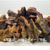 気孔石SS  3㎏セット（kgあたり660円）