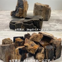 木化石・MIX（レギュラー3kg セット＋ミニ１kg）セット（kgあたり600円）