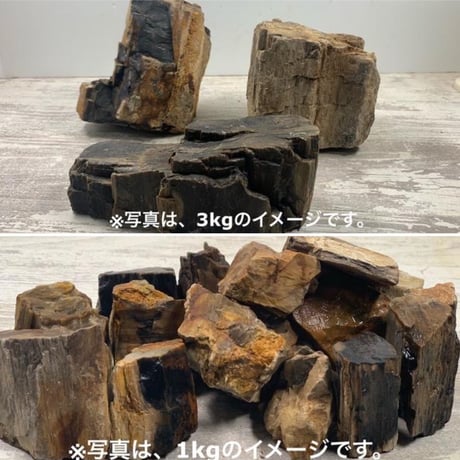木化石・MIX（レギュラー3kg セット＋ミニ１kg）セット（kgあたり600円）