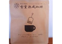 デカフェ・グアテマラ／10g   ドリップバッグ or ディップタイプ　選択可能  (ポスト便　最大20袋まで）